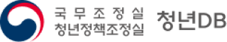 국무조정실 청년정책추진단